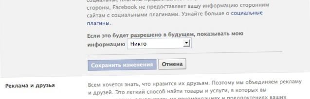 Вне "колпака" II. Уходим от слежки на компьютере