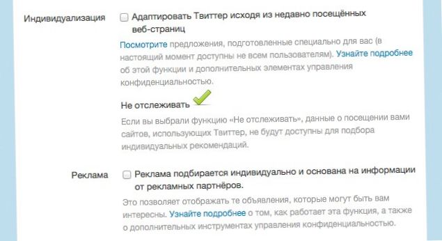Вне "колпака" II. Уходим от слежки на компьютере