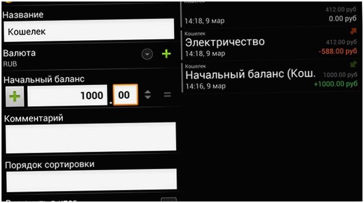 Бухгалтер в кармане. Как вести финансы на смартфоне (бухгалтер, карман, финансы, смартфоне, Google Play, Версия Android) Бухгалтер в кармане. Как вести финансы на смартфоне