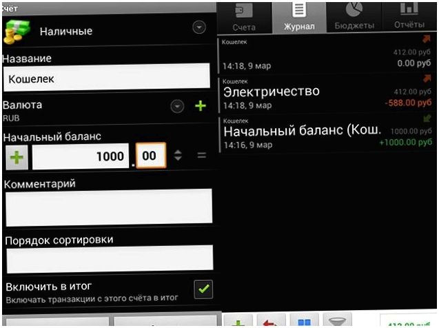 Бухгалтер в кармане. Как вести финансы на смартфоне (бухгалтер, карман, финансы, смартфоне, Google Play, Версия Android) Бухгалтер в кармане. Как вести финансы на смартфоне