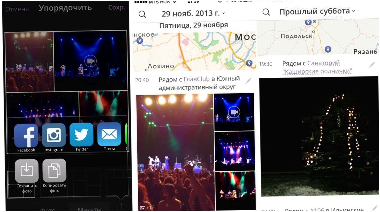 Инструменты месяца. Обзор главных iOS-приложений декабря (инструмент, месяц, обзор, главное, ios-приложений) Инструменты месяца. Обзор главных iOS-приложений декабря