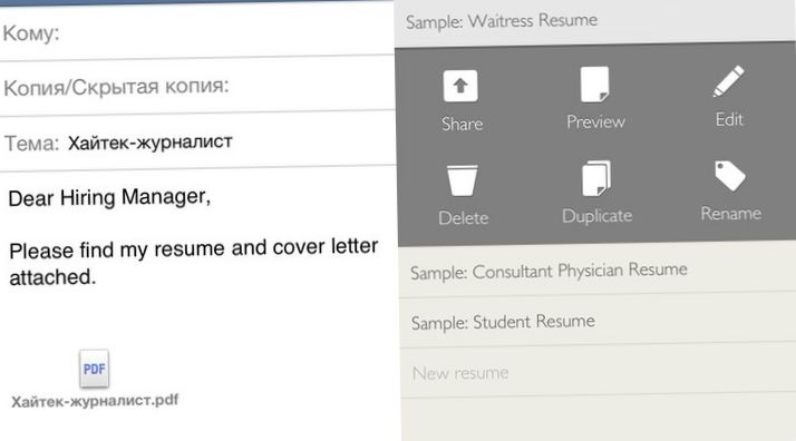 Resume Designer: составляем резюме на ходу (resume, designer, составлять, резюме, Resume Designer) Resume Designer: составляем резюме на ходу