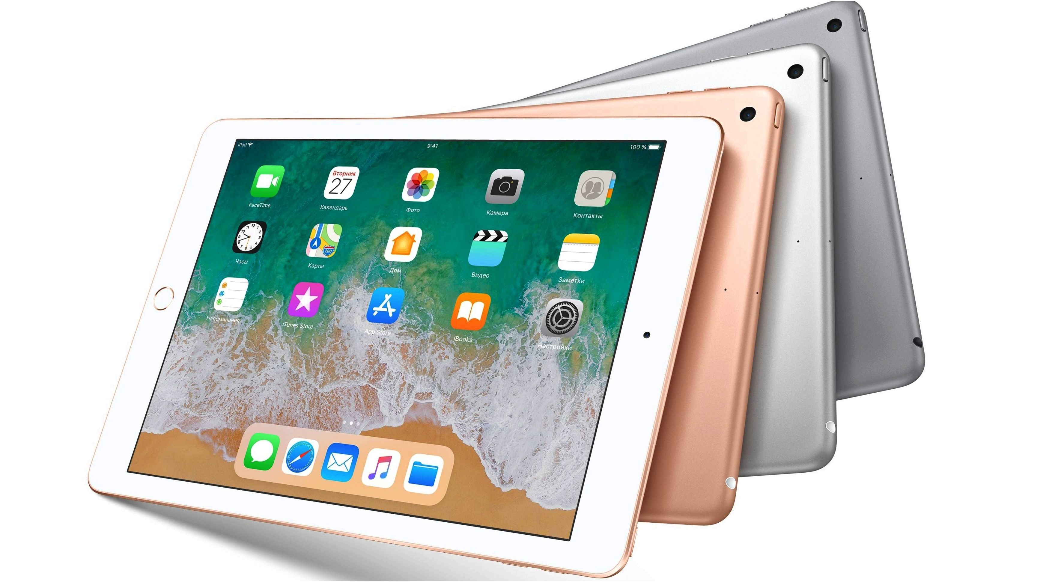 Обзор 9,7-дюймового iPad (2018): планшет для каждого