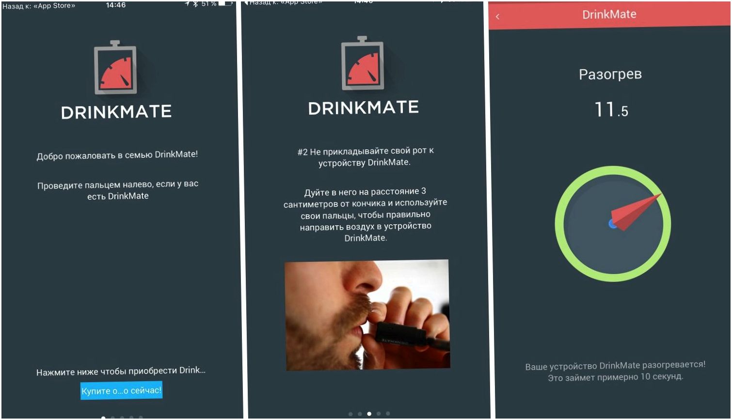 Обзор алкотестера DrinkMate: "cобутыльник" для "айфона" (обзор, алкотестера, drinkmate, cобутыльник, длить, айфона) Обзор алкотестера DrinkMate: "cобутыльник" для "айфона"