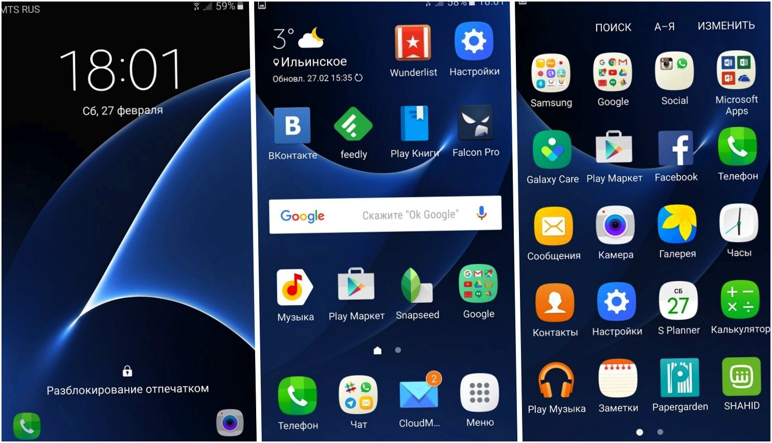 Обзор Samsung Galaxy S7: две недели c флагманом Samsung (обзор, samsung, galaxy, неделя, флагман) Обзор Samsung Galaxy S7: две недели c флагманом Samsung