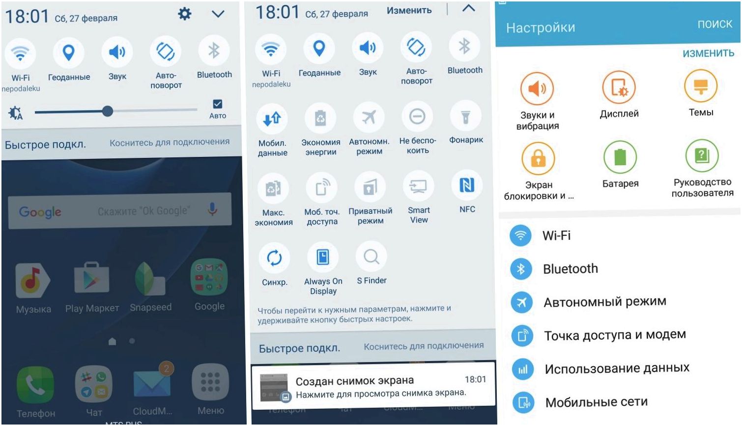 Обзор Samsung Galaxy S7: две недели c флагманом Samsung (обзор, samsung, galaxy, неделя, флагман) Обзор Samsung Galaxy S7: две недели c флагманом Samsung