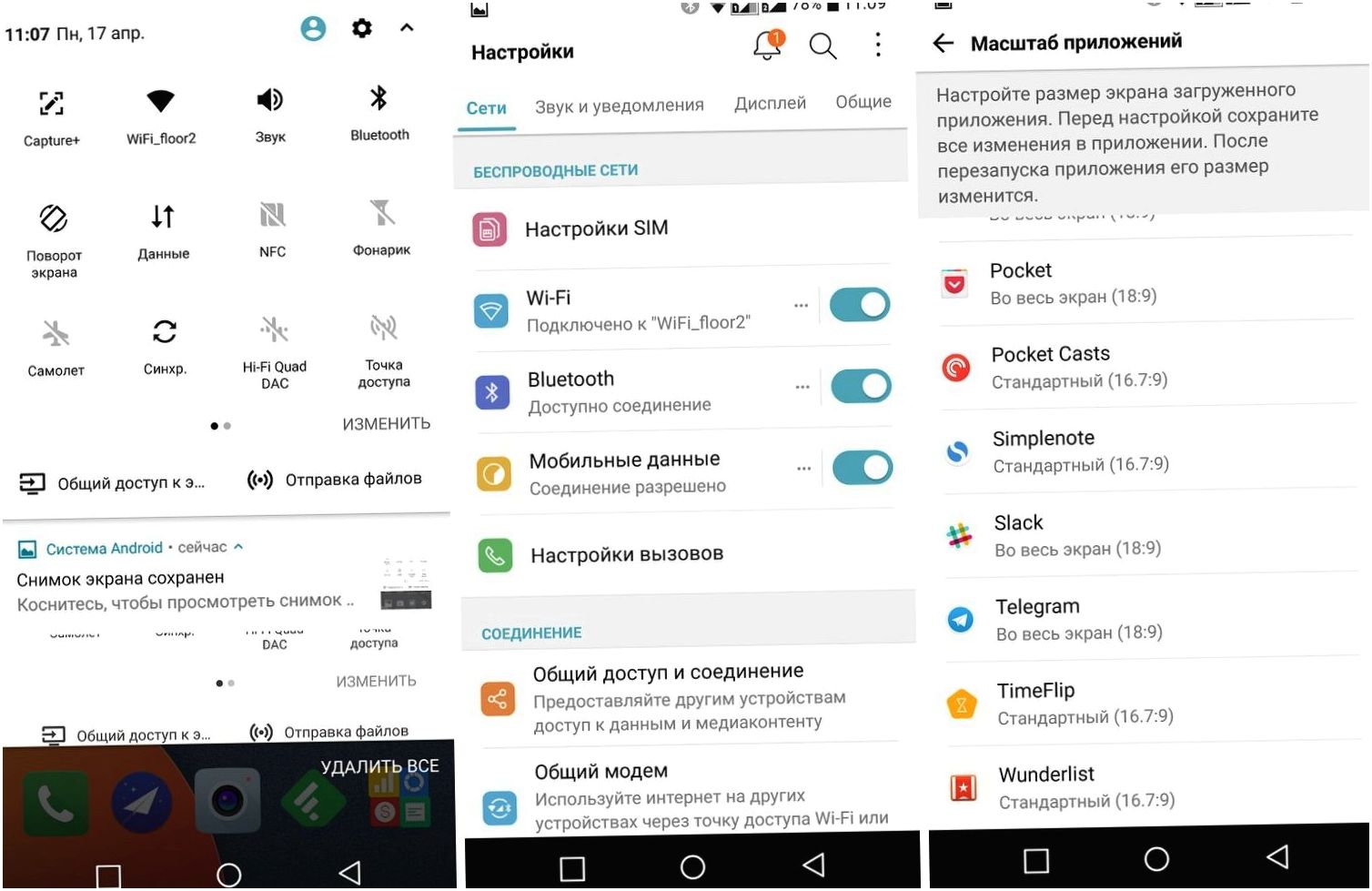 Обзор смартфона LG G6: полная экранизация (обзор, смартфона, полный, экранизация) Обзор смартфона LG G6: полная экранизация