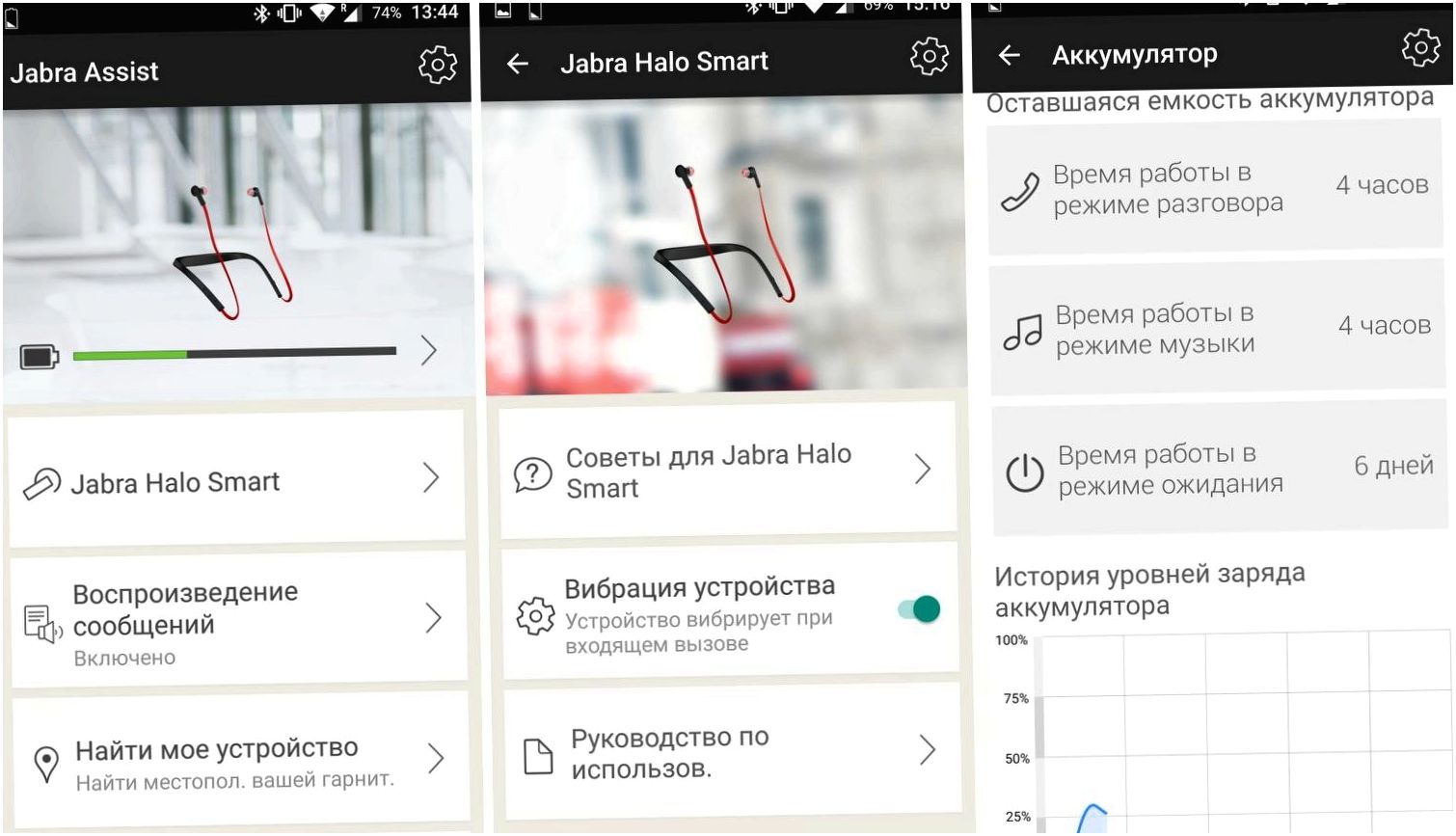 Обзор стереогарнитуры Jabra Halo Smart: Bluetooth-долгожитель (обзор, стереогарнитуры, jabra, halo) Обзор стереогарнитуры Jabra Halo Smart: Bluetooth-долгожитель