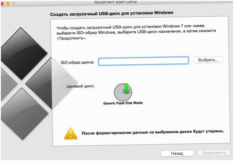 Инструкция: как запустить Windows 10 на "маке" (инструкция, запустить, windows, Boot Camp, Windows Windows, Windows новее) Инструкция: как запустить Windows 10 на "маке"