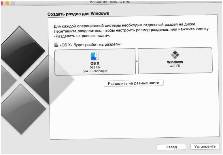 Инструкция: как запустить Windows 10 на "маке" (инструкция, запустить, windows, Boot Camp, Windows Windows, Windows новее) Инструкция: как запустить Windows 10 на "маке"