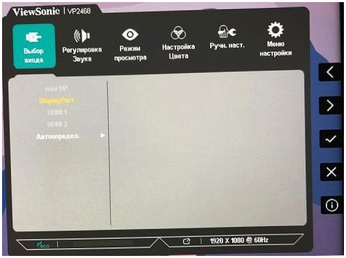 Обзор монитора ViewSonic VP2468: недорогой "профессионал" (обзор, монитор, viewsonic, vp2468, недорогой) Обзор монитора ViewSonic VP2468: недорогой "профессионал"