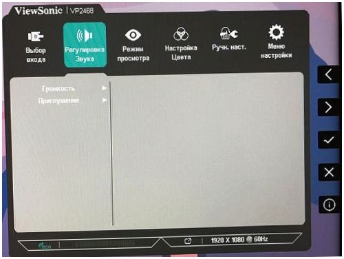 Обзор монитора ViewSonic VP2468: недорогой "профессионал" (обзор, монитор, viewsonic, vp2468, недорогой) Обзор монитора ViewSonic VP2468: недорогой "профессионал"