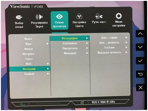 Обзор монитора ViewSonic VP2468: недорогой "профессионал" (обзор, монитор, viewsonic, vp2468, недорогой) Обзор монитора ViewSonic VP2468: недорогой "профессионал"
