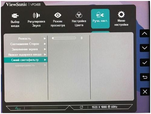 Обзор монитора ViewSonic VP2468: недорогой "профессионал" (обзор, монитор, viewsonic, vp2468, недорогой) Обзор монитора ViewSonic VP2468: недорогой "профессионал"