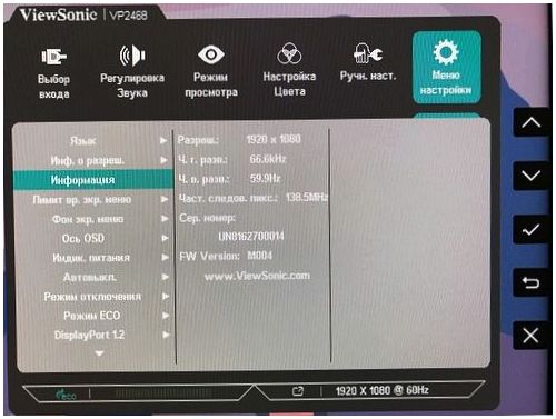 Обзор монитора ViewSonic VP2468: недорогой "профессионал" (обзор, монитор, viewsonic, vp2468, недорогой) Обзор монитора ViewSonic VP2468: недорогой "профессионал"
