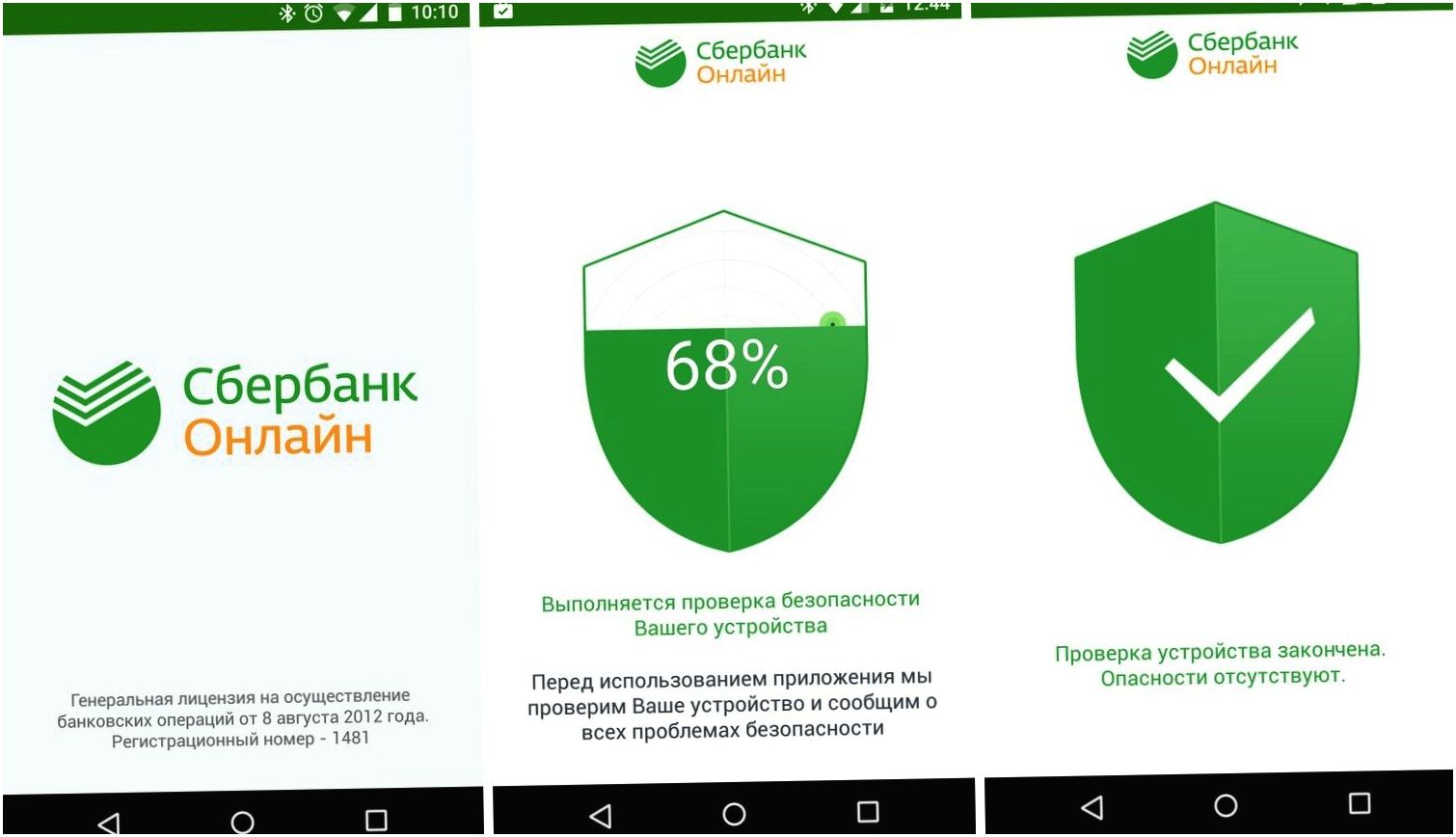 Обзор "Сбербанк Онлайн" для Android: наконец-то не хуже, чем для iPhone