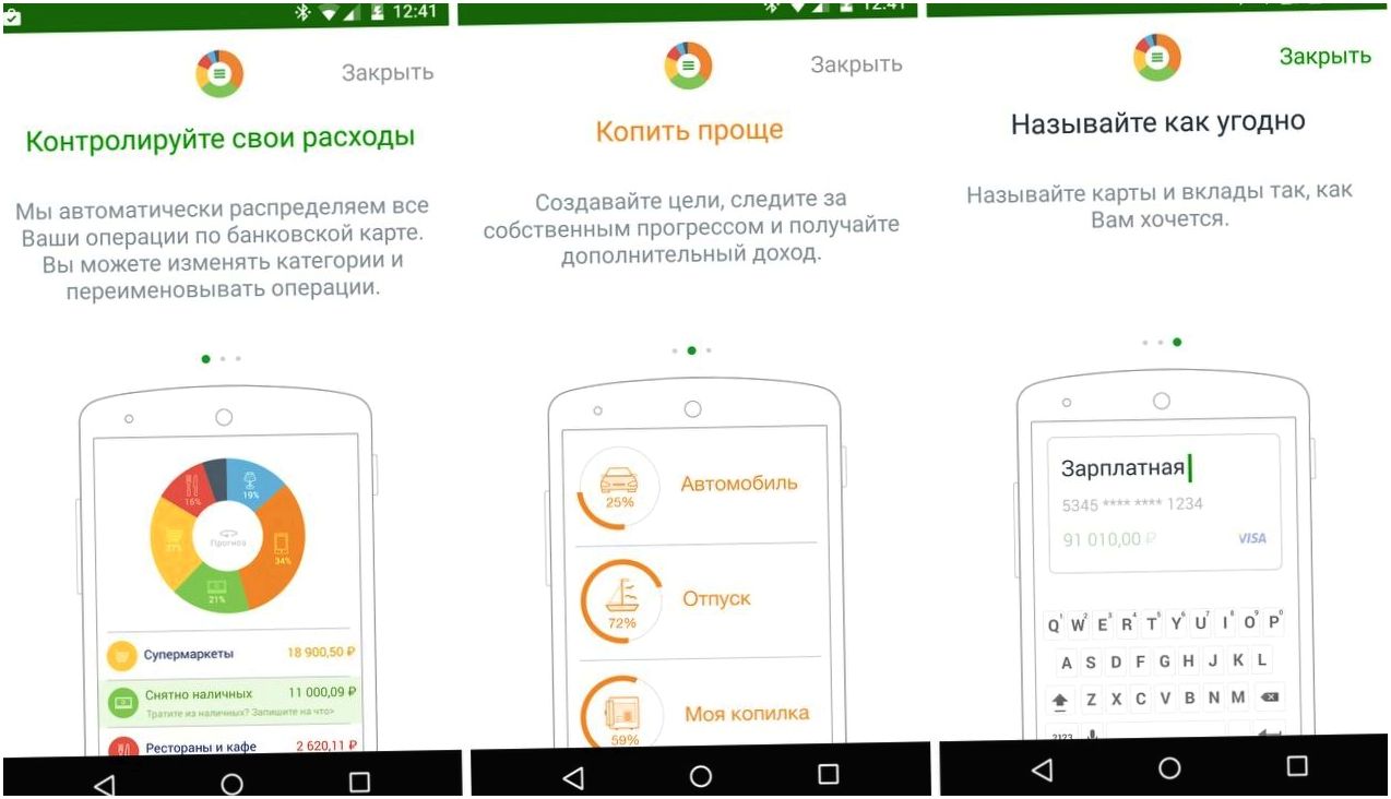 Обзор "Сбербанк Онлайн" для Android: наконец-то не хуже, чем для iPhone