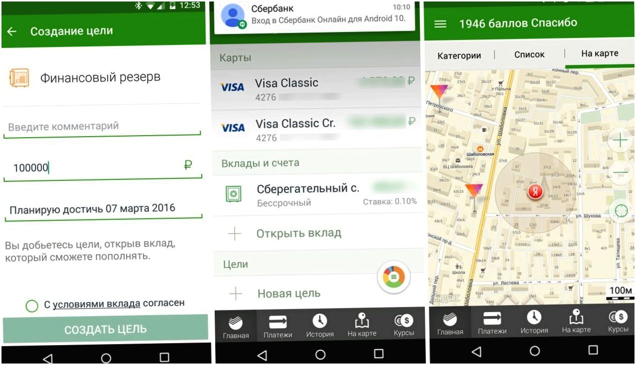Обзор "Сбербанк Онлайн" для Android: наконец-то не хуже, чем для iPhone