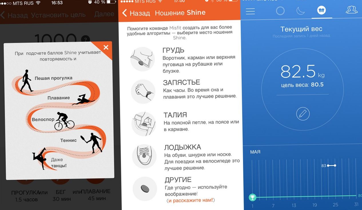 Волшебная таблетка. Обзор фитнес-трекера Misfit Shine