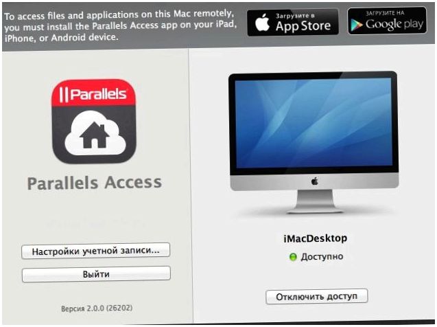 Обзор Parallels Access 2.0: положи компьютер в карман