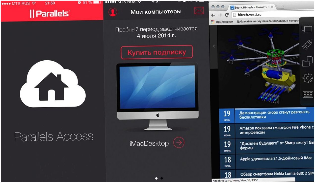 Обзор Parallels Access 2.0: положи компьютер в карман