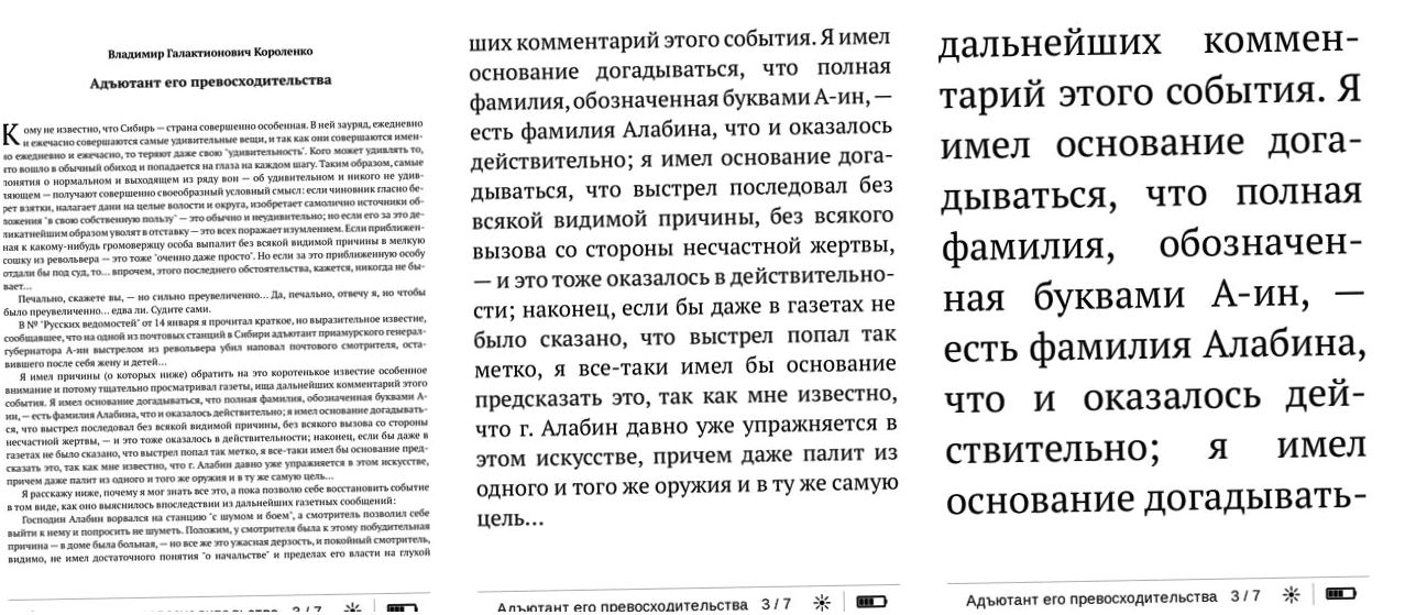 Обзор PocketBook 626: "флагманский" букридер с подсветкой