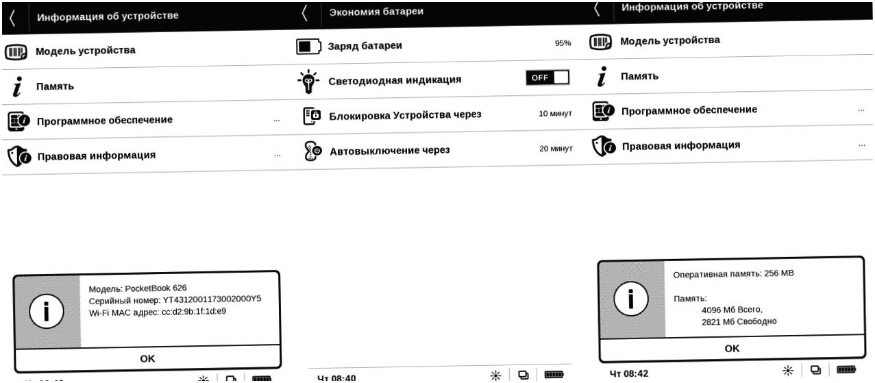Обзор PocketBook 626: "флагманский" букридер с подсветкой