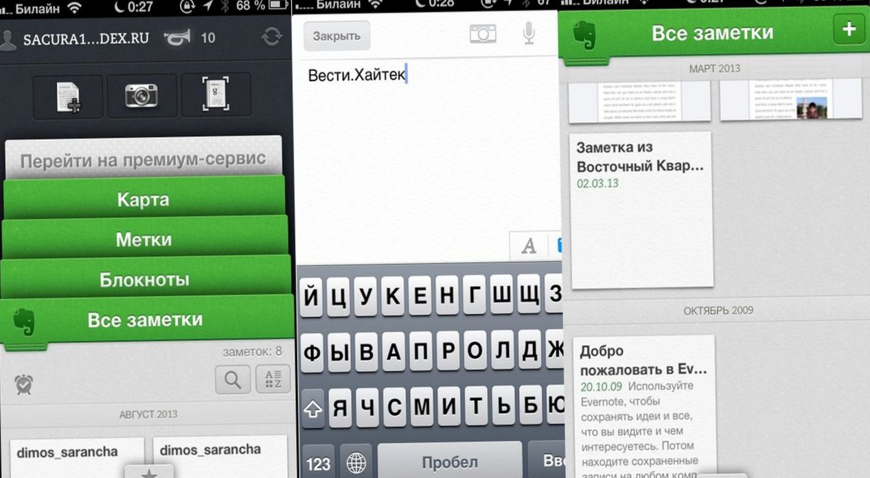 Плоские метаморфозы. Как изменился дизайн приложений в iOS 7