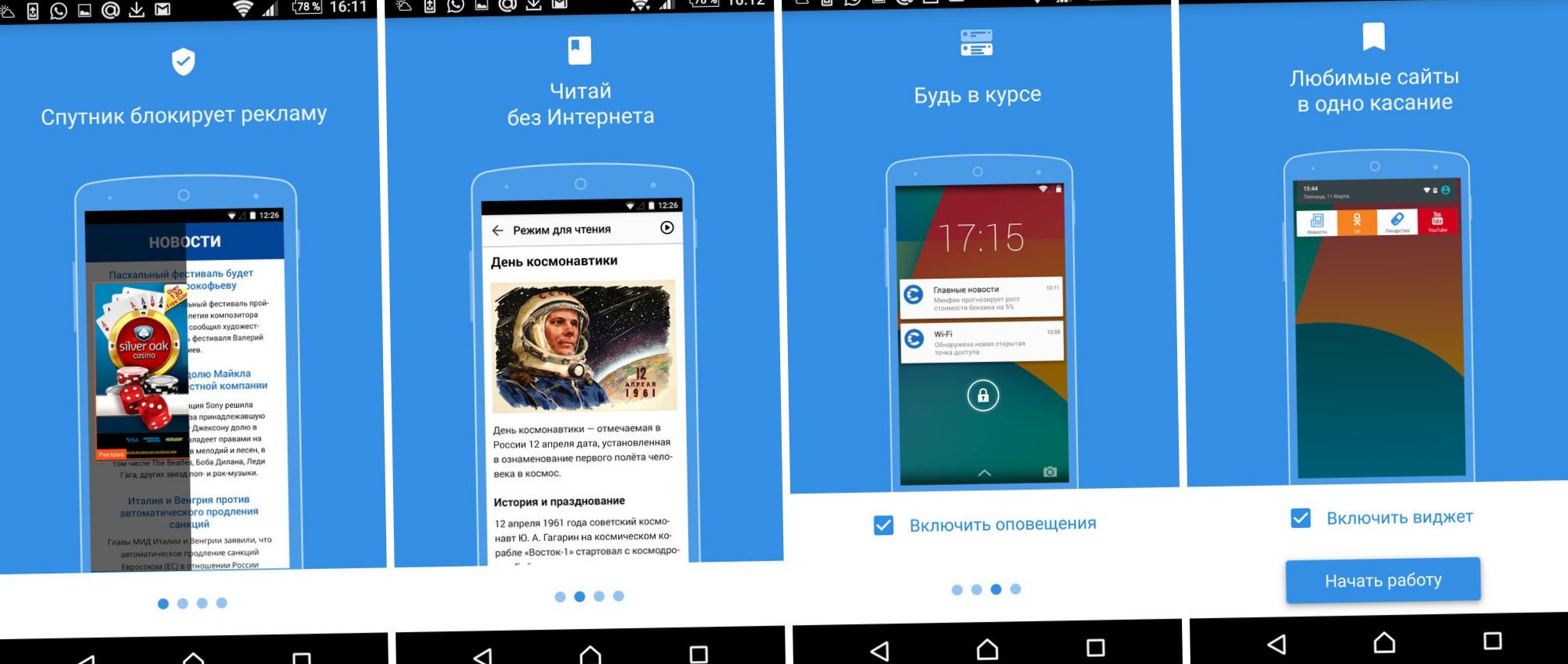 Подборка: главные приложения апреля (подборка, главное, приложение, апрель) Подборка: главные приложения апреля