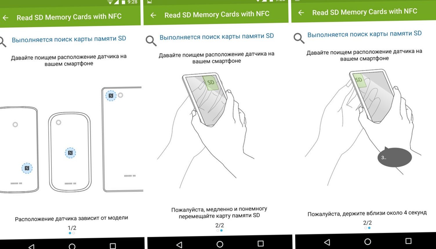 SD-карта с NFC поможет фотографам сэкономить время