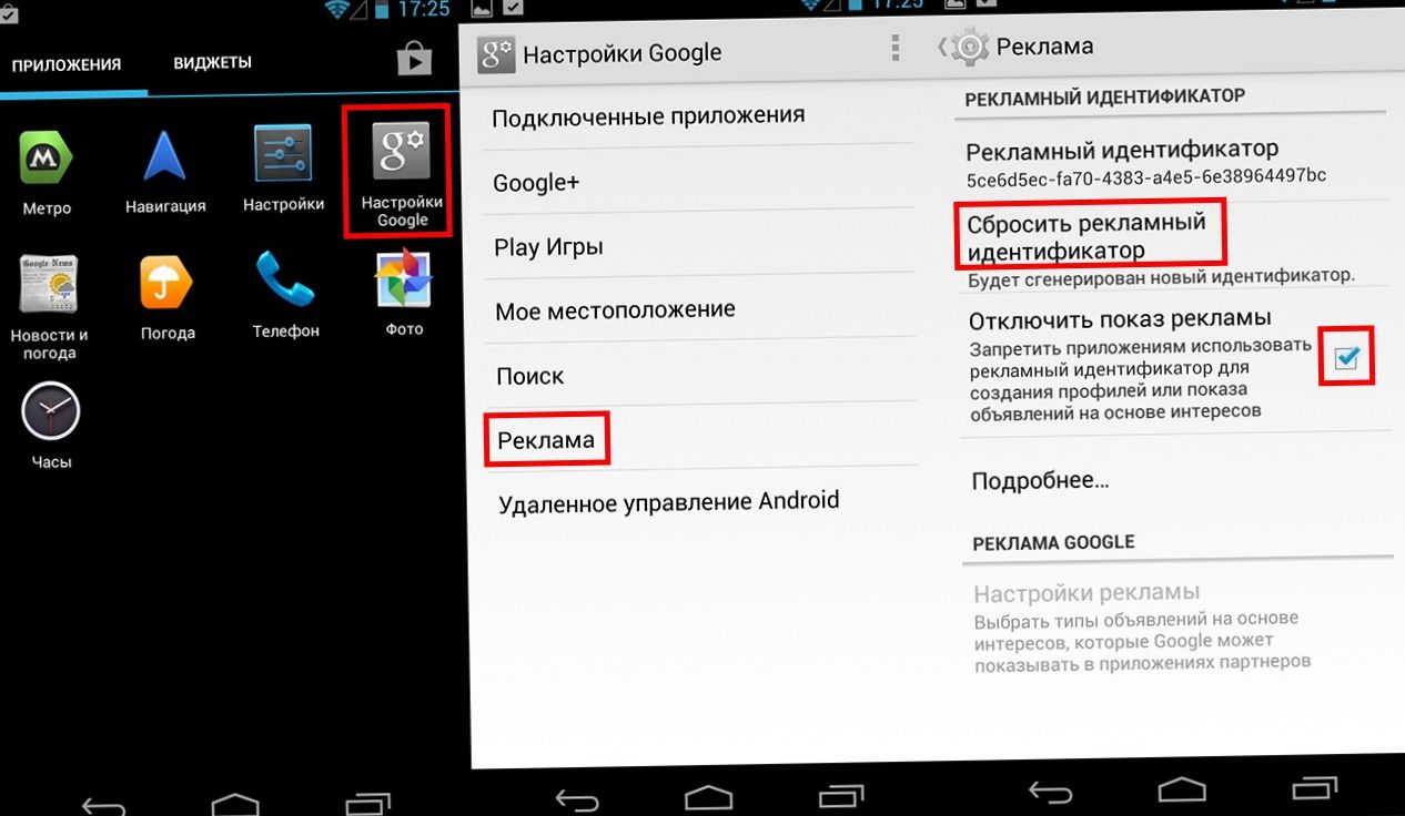 Вне "колпака". Как уберечься от слежки на смартфонах (колпак, уберечься, слежка, смартфонах, Настройки Приватность) Вне "колпака". Как уберечься от слежки на смартфонах