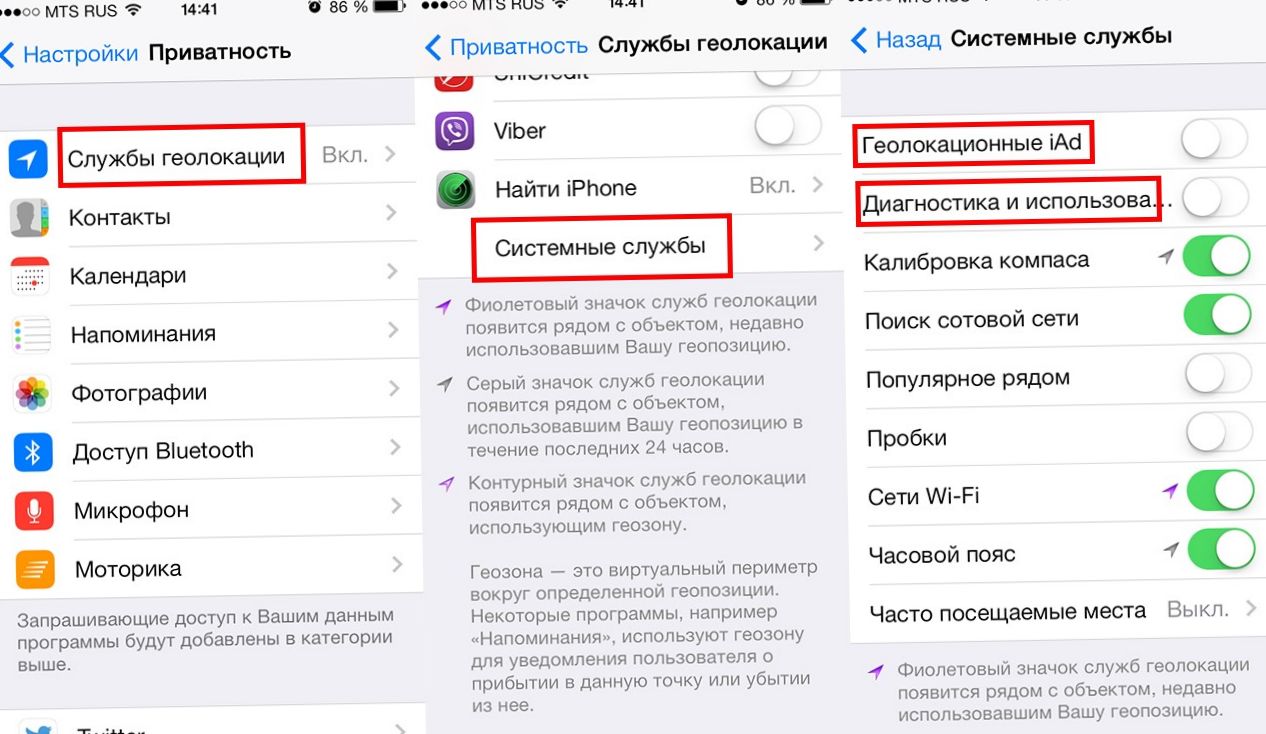 Вне "колпака". Как уберечься от слежки на смартфонах (колпак, уберечься, слежка, смартфонах, Настройки Приватность) Вне "колпака". Как уберечься от слежки на смартфонах