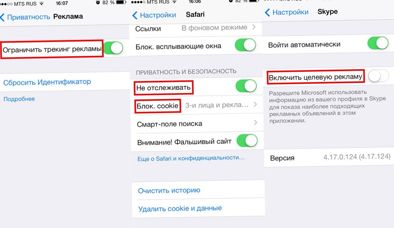 Вне "колпака". Как уберечься от слежки на смартфонах (колпак, уберечься, слежка, смартфонах, Настройки Приватность) Вне "колпака". Как уберечься от слежки на смартфонах