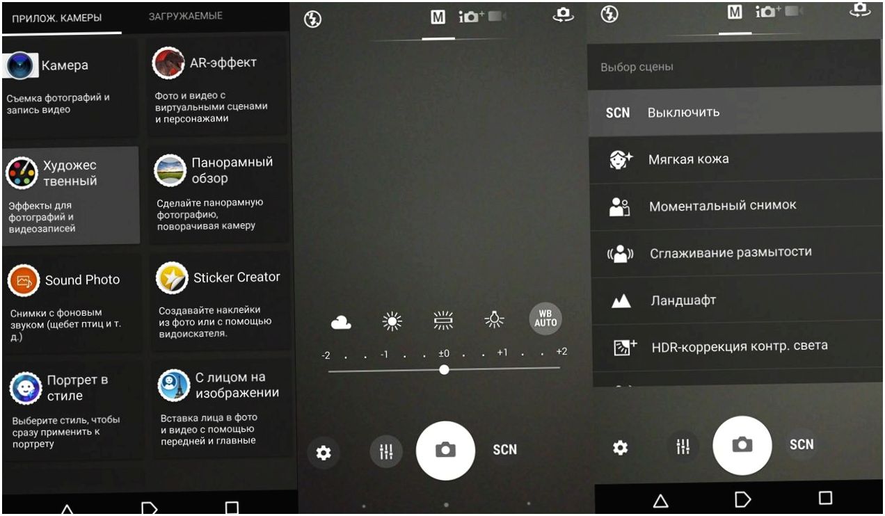 Обзор Sony Xperia XA Ultra: мастер ночного автопортрета (обзор, sony, xperia, ultra, мастер, ночное) Обзор Sony Xperia XA Ultra: мастер ночного автопортрета