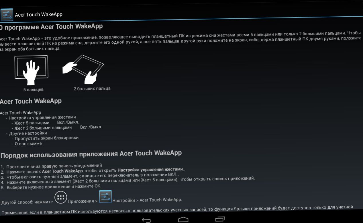 Звучит гордо. Обзор планшета Acer Iconia A3-A11