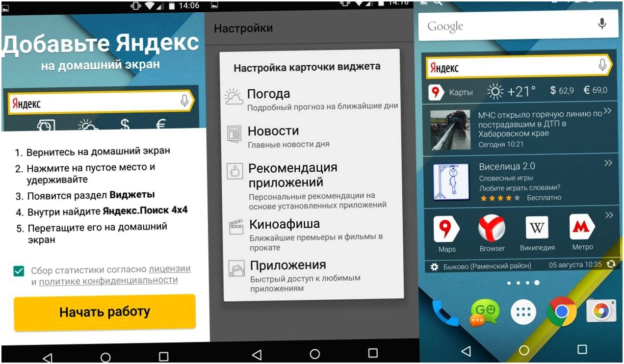 Новый "Яндекс" для Android: единая точка доступа (новый, яндекс, длить, android, единый, точка) Новый "Яндекс" для Android: единая точка доступа