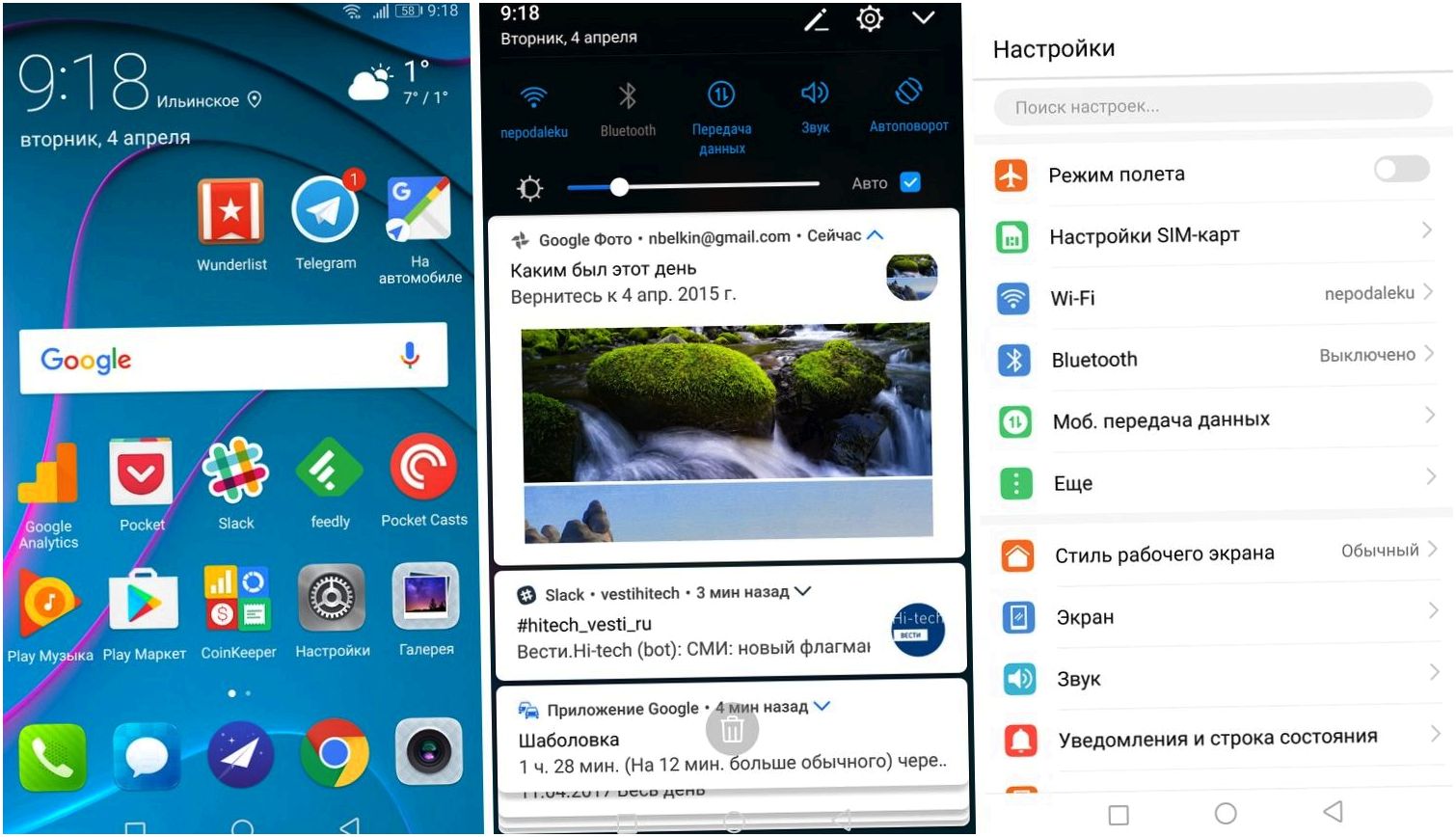 Обзор смартфона Huawei Honor 8 Pro: большой и взрослый (обзор, смартфона, huawei, honor, большой) Обзор смартфона Huawei Honor 8 Pro: большой и взрослый