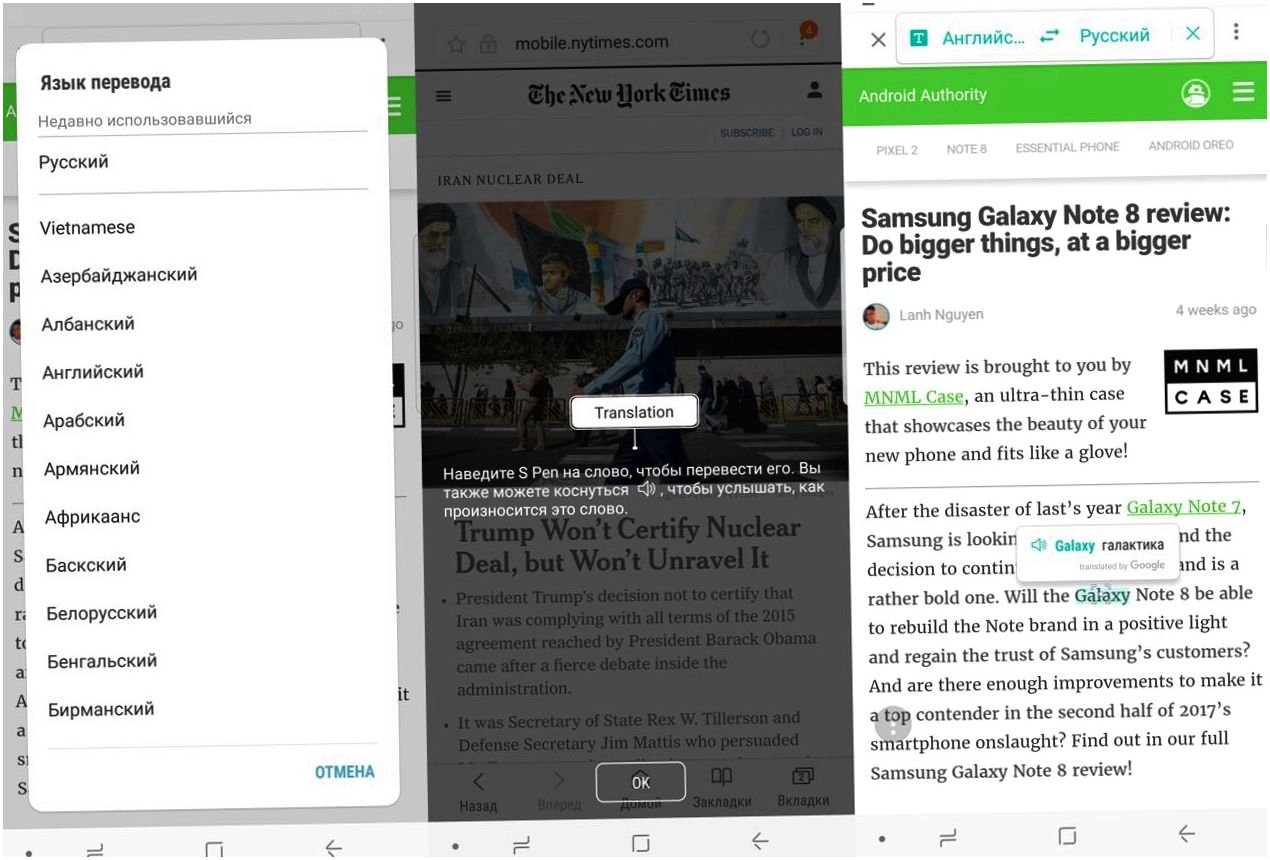 Обзор смартфона Samsung Galaxy Note 8: "безграничный" суперфлагман (обзор, смартфона, samsung, galaxy, note) Обзор смартфона Samsung Galaxy Note 8: "безграничный" суперфлагман