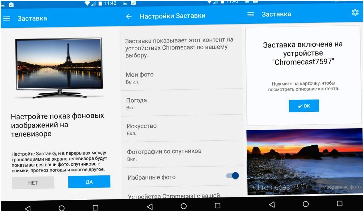 Обзор Google Chromecast: "ключик" от большого экрана (обзор, google, chromecast, ключик, большой) Обзор Google Chromecast: "ключик" от большого экрана