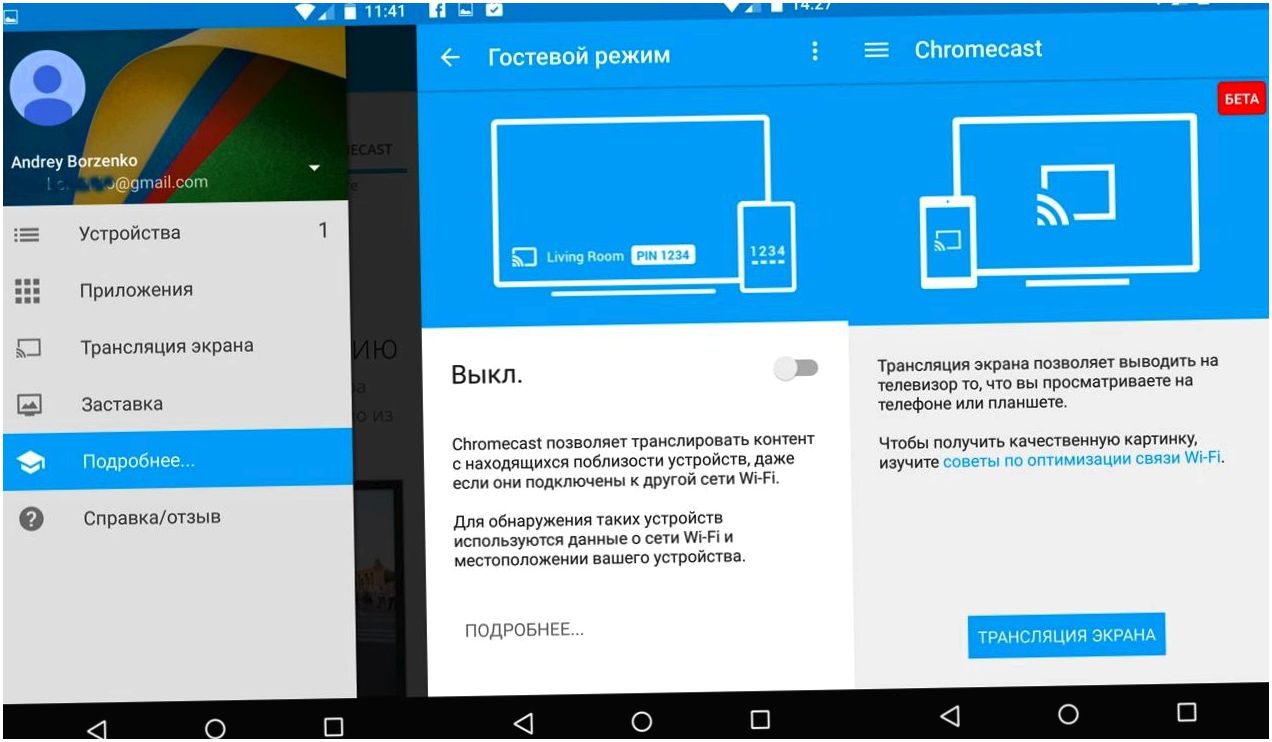 Обзор Google Chromecast: "ключик" от большого экрана (обзор, google, chromecast, ключик, большой) Обзор Google Chromecast: "ключик" от большого экрана