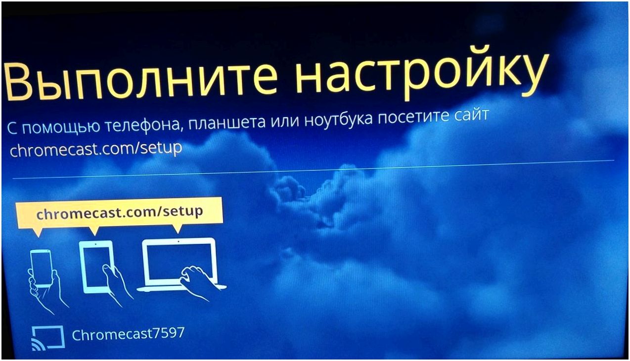 Обзор Google Chromecast: "ключик" от большого экрана (обзор, google, chromecast, ключик, большой) Обзор Google Chromecast: "ключик" от большого экрана