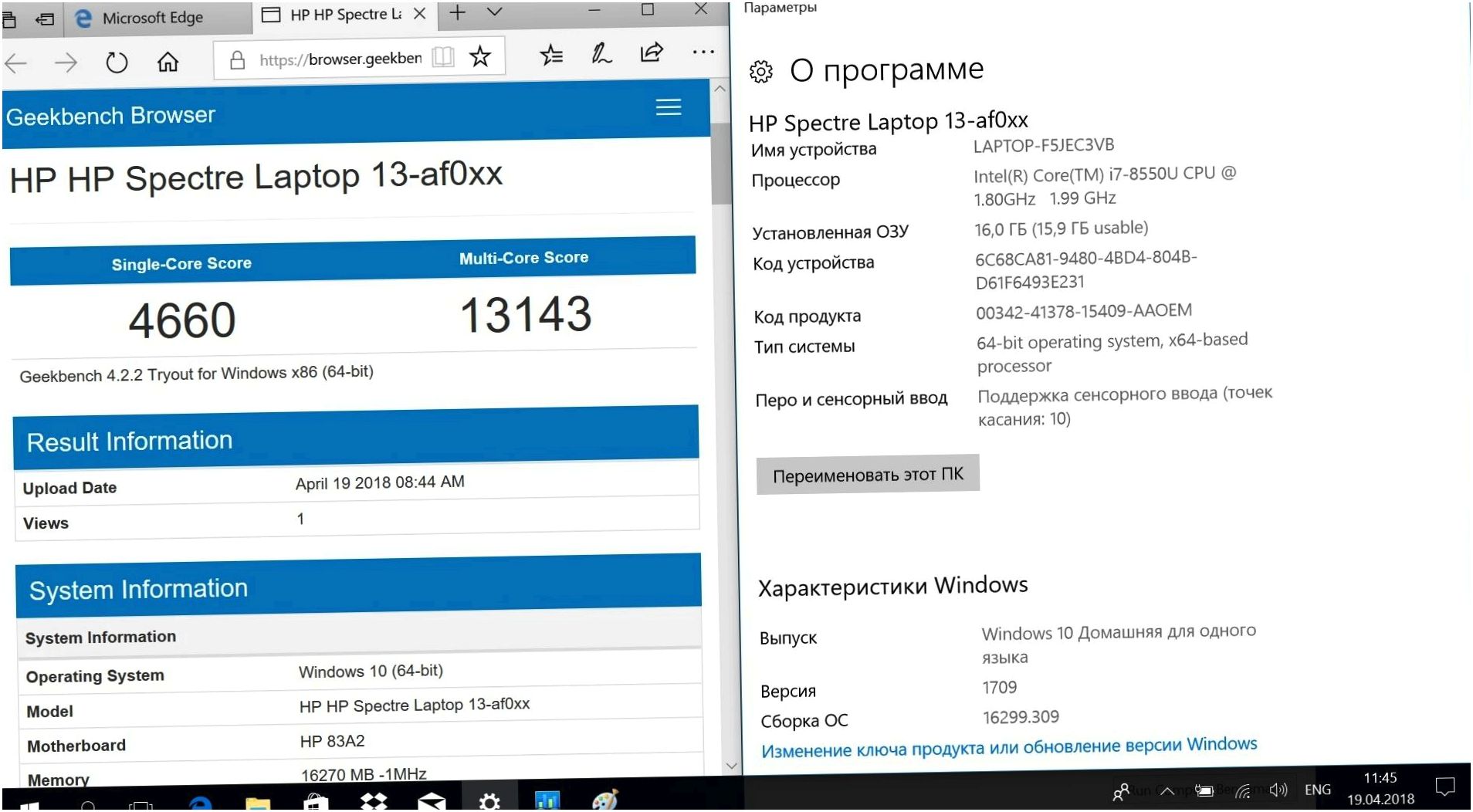 Обзор ноутбука HP Spectre 13 (2017): чтобы впечатлять