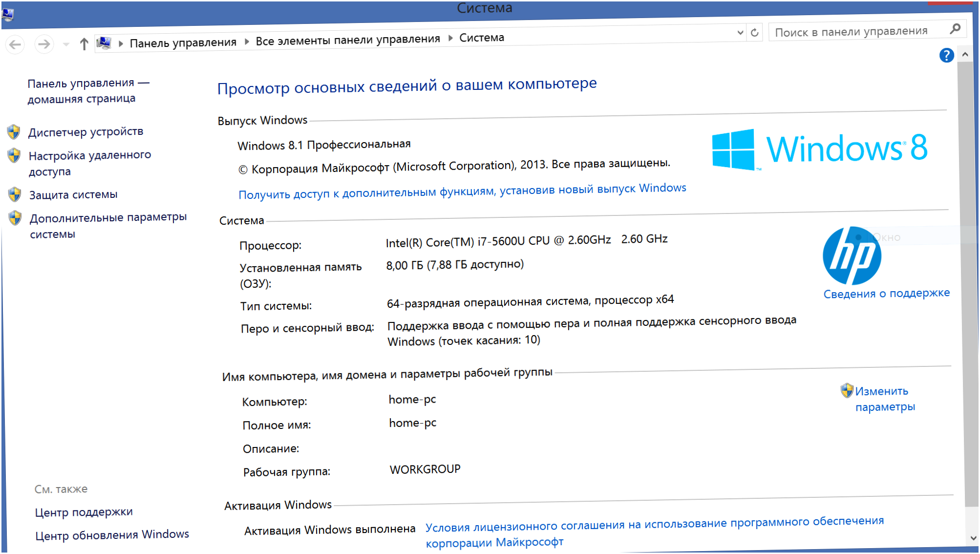 Обзор ноутбука HP Spectre X360: инструмент для деловых