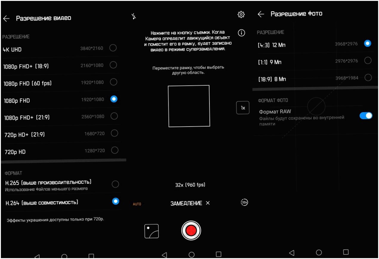 Обзор смартфона Huawei Mate 20: тройная камера, удвоенный "интеллект"