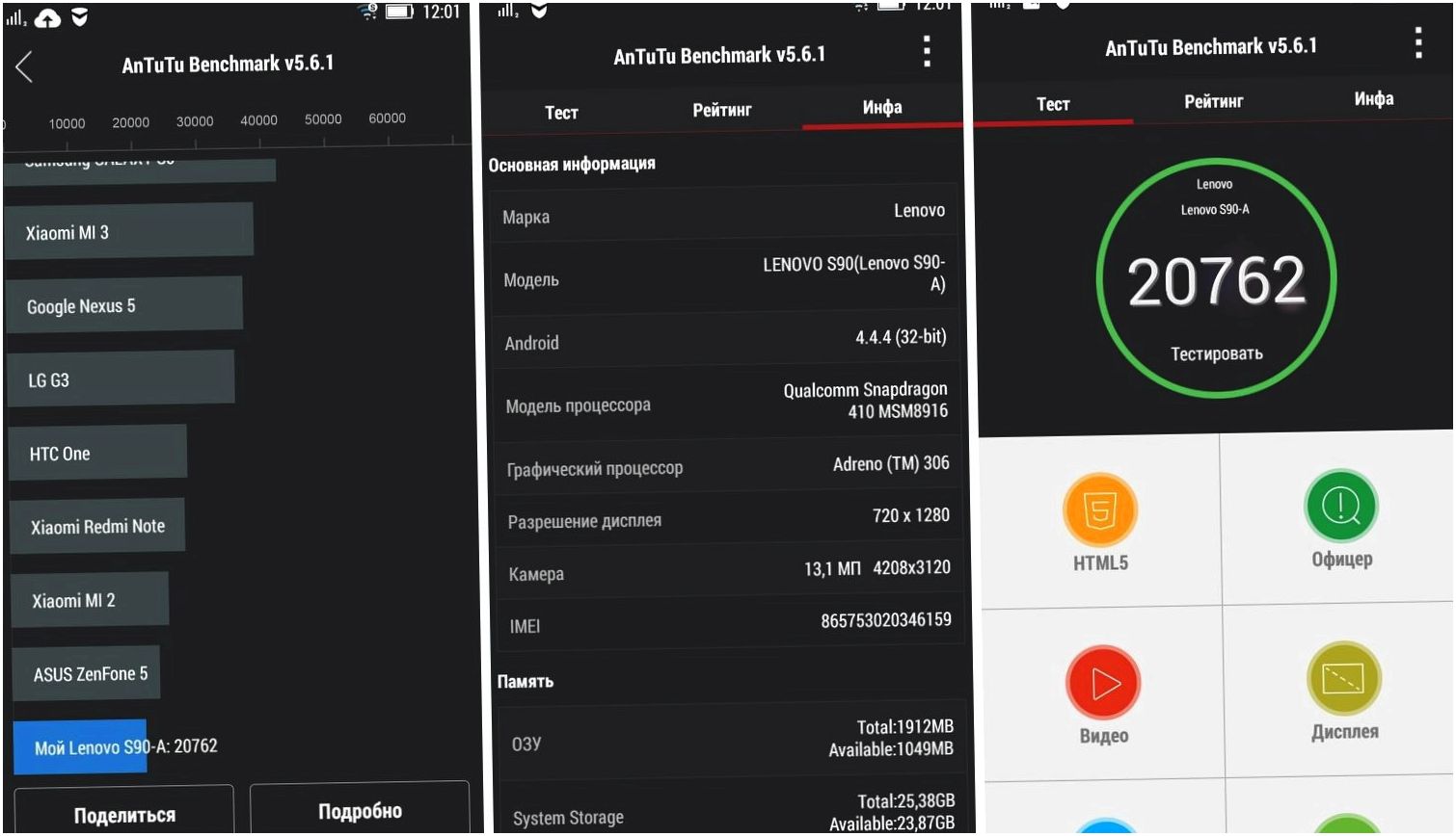 Обзор смартфона Lenovo S90: айфонозаменитель