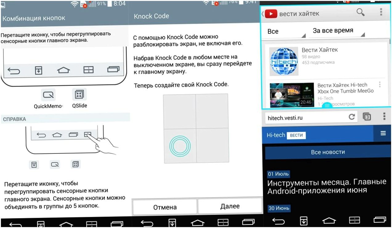 Обзор смартфона LG G3: первый флагман с QHD-экраном