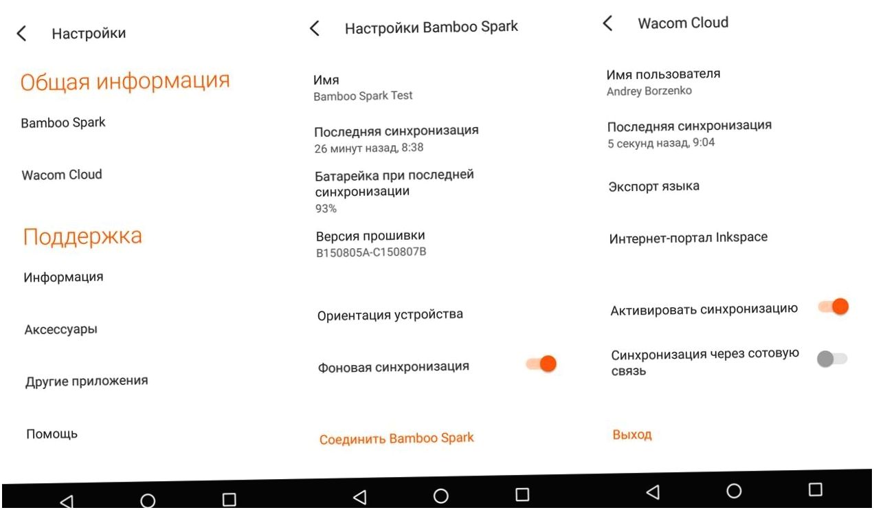Обзор "умного блокнота" Wacom Bamboo Spark: резонансная оцифровка
