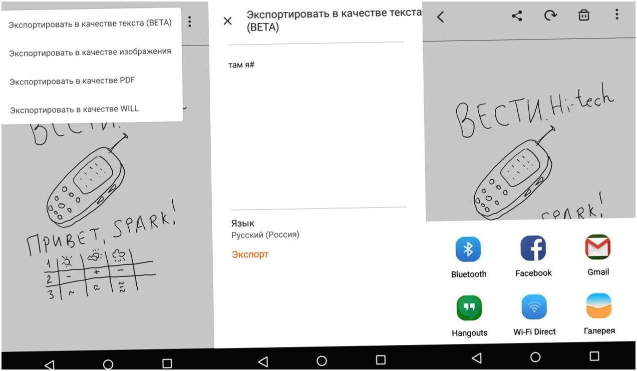 Обзор "умного блокнота" Wacom Bamboo Spark: резонансная оцифровка