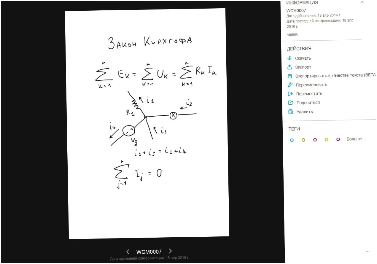 Обзор "умного блокнота" Wacom Bamboo Spark: резонансная оцифровка