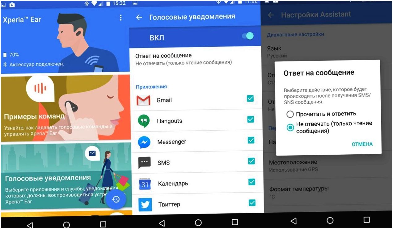 Обзор "умной" гарнитуры Sony Xperia Ear: слышу голоса